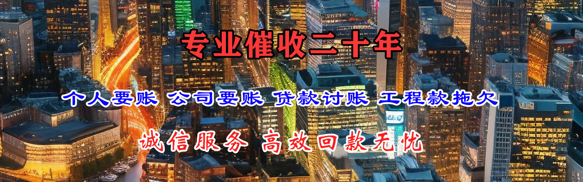 章丘收账公司