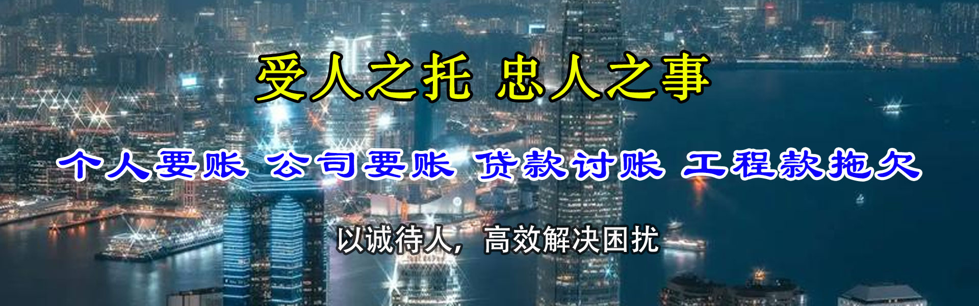 章丘清债公司